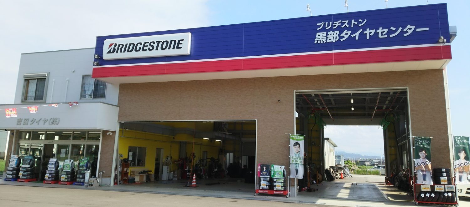 店構えの写真
